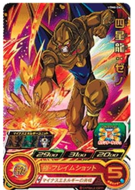 スーパードラゴンボールヒーローズ ゼノ Amazon.co.jp: スーパードラゴンボールヒーローズ UGM6-065 四星龍
